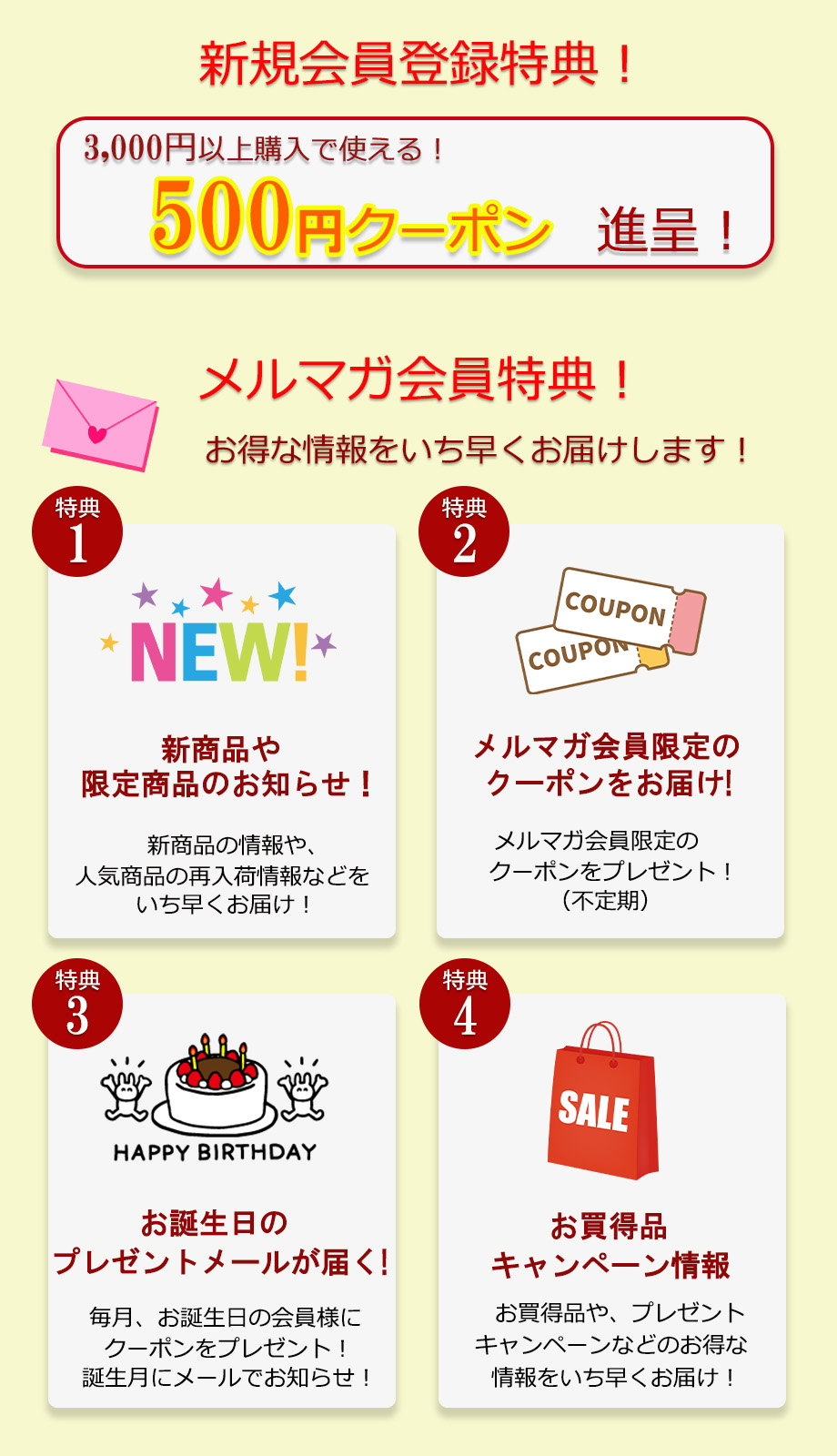 500円オフクーポン