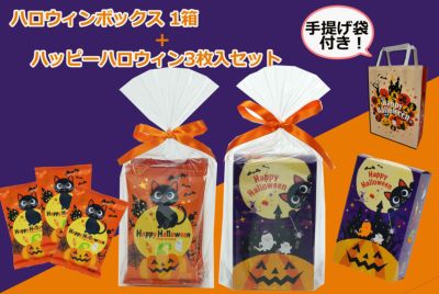 ハロウィン おかき | がんこ職人もめん弥【公式】オンラインショップ
